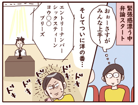 英語弁論大会⑤.jpg4