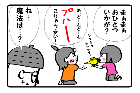 金星家②分