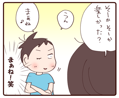 悔しい気持ち⑨1