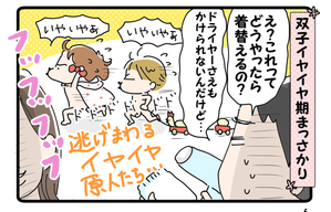 イヤイヤ期は黒子たれ!1