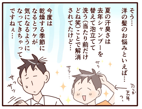 シャンプーを変えたら④.jpg1