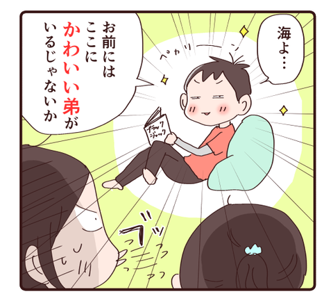 もう一人産んで3