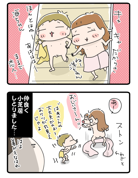 ぼく、いる？その後のおまけ