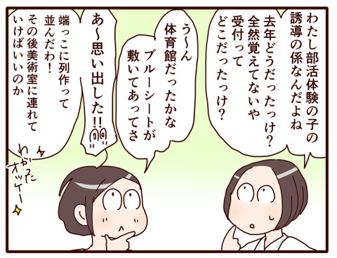 夏のオープンスクール今年は….jpg2