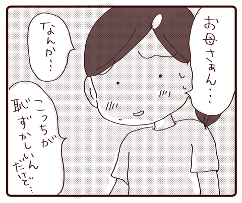 みんなでやるとサイコーだけど3