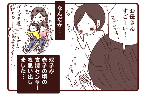 久々に双子を実感4