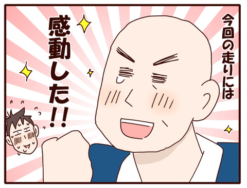 体育祭☆後日談（洋編）①.jpg4