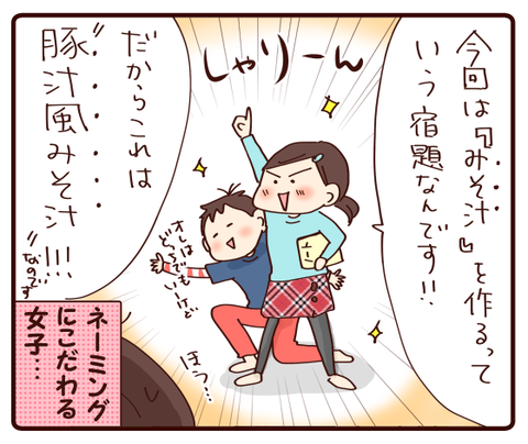 そこは譲れないらしい4