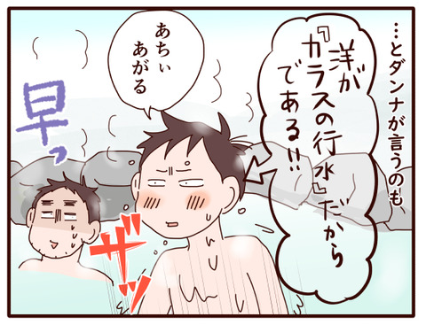 日帰り温泉③2