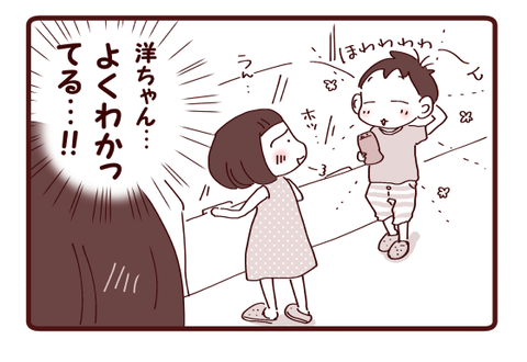 さすがとしか言いようがない!4