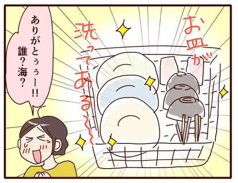中3男子に感激した話①.jpg3