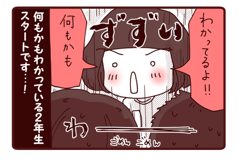 ２年生スタート前日海4