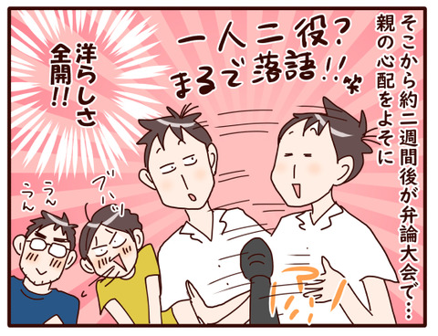 弁論大会②.jpg2
