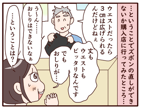 洋のズボン③.jpg3