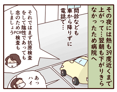 悩みすぎて熱出す①1