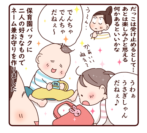 75職場復帰に向けて③4