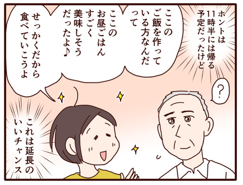 父の認知症62.jpg2