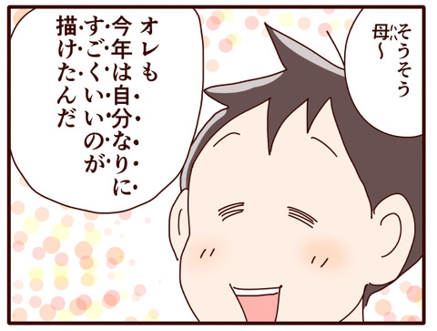 本気でやるまで⑨.jpg3