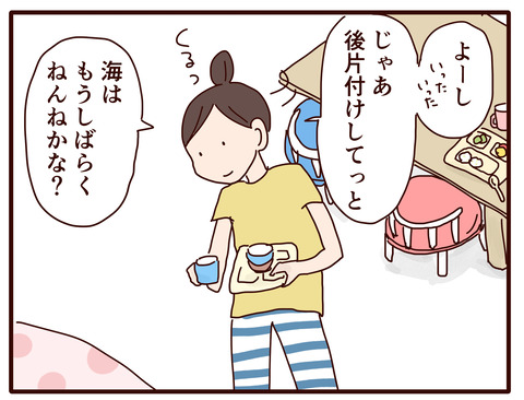 89娘の異変②2