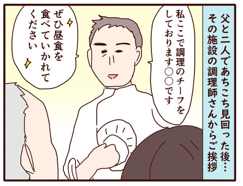 父の認知症62.jpg1