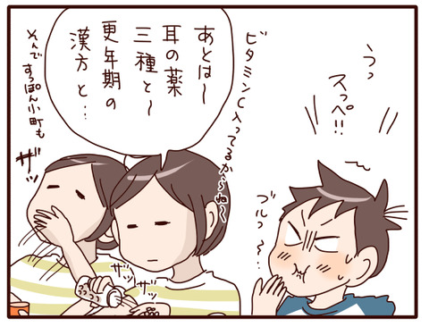 母を見ての息子の名言3