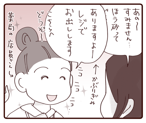 母を訪ねて三千里…ならぬ…3