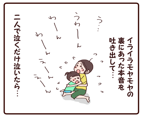 言い合い⑤1