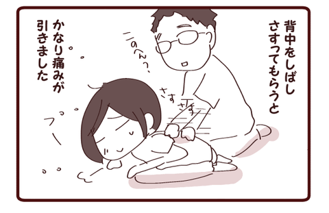 激痛に襲われる④1