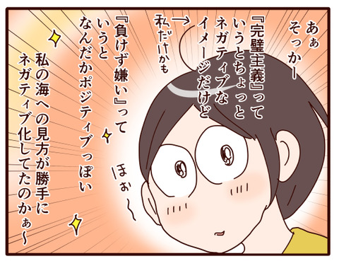 気づかせてもらった!①1.jpg4