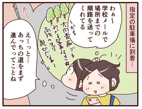 9てっきりそうだと….jpg2