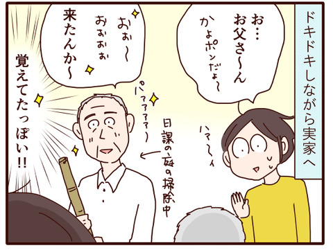 父の認知症121.jpg2