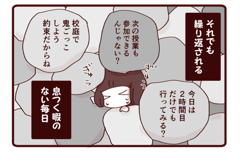 吐き気の意味⑥1