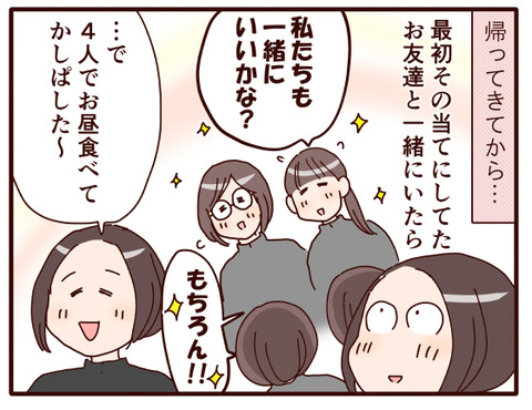海の高校生活、ボッチ飯からの～②.jpg4