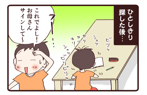 忘れんぼうの工夫とは…2