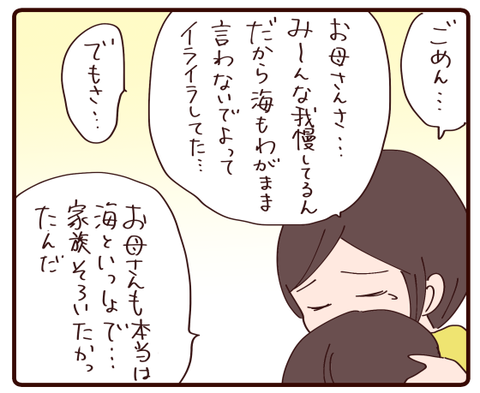 言い合い④3
