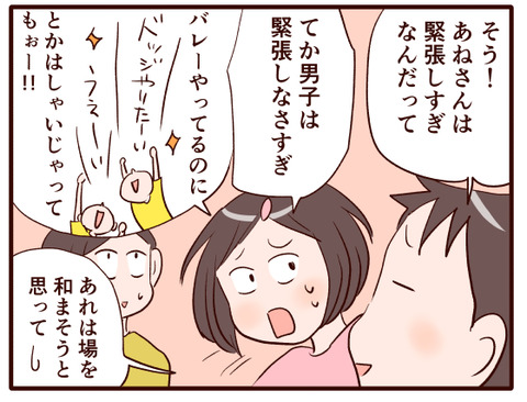 新人さん、いらっしゃーい①.jpg4