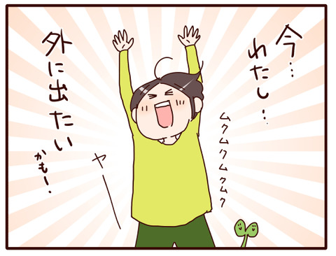 9気持ちに気づく.jpg3