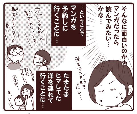 鬼滅の刃話3