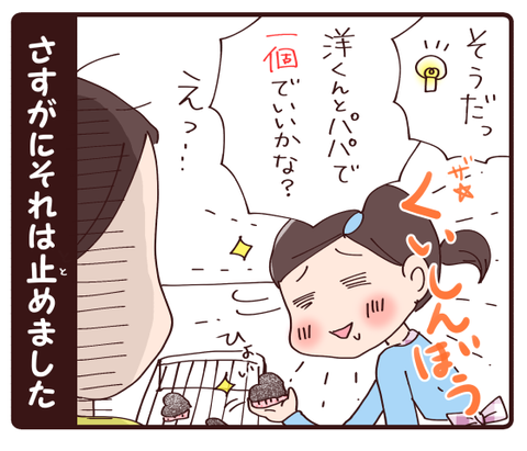 今年のバレンタインデー　それなんのために作ったんだっけ？4