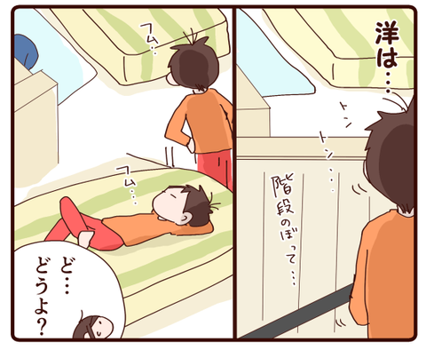 子ども部屋を作った②1