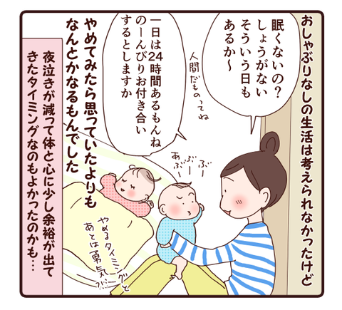 44おしゃぶり③4