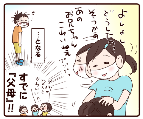 先輩とは②3