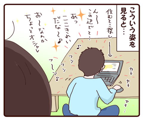 不安もわくわくもどっちも本当の気持ちなのはわかってるけどさ3