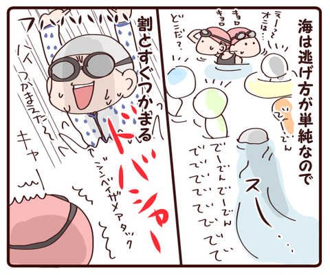 プール満喫①2