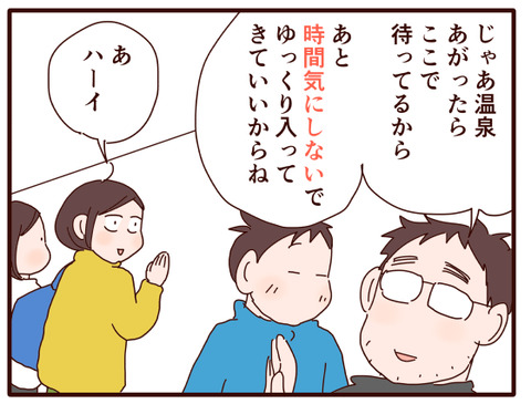 日帰り温泉③1