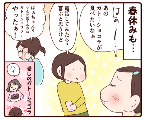 疲れを癒すもの…それは3
