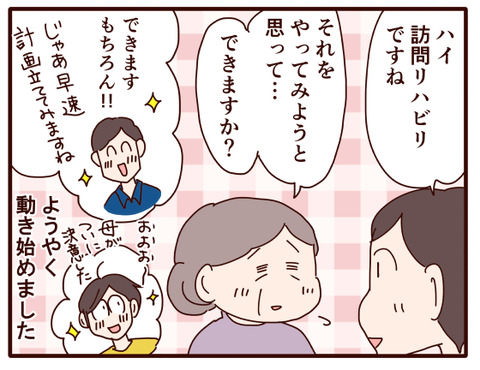 父の認知症117.jpg4