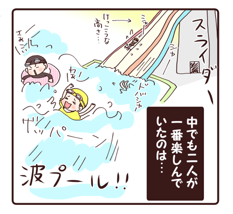 プール海編2