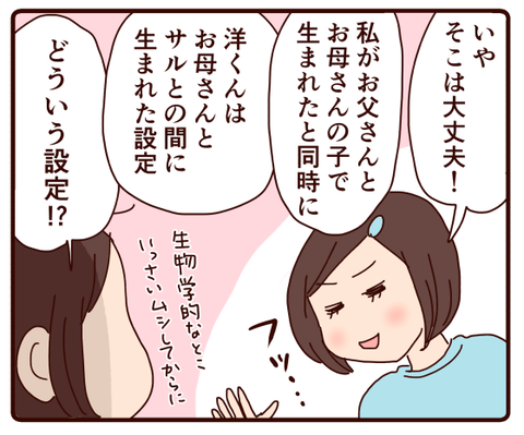 コメントから思わぬところに着地した話2