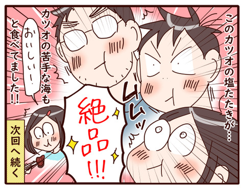 高知旅③.jpg5